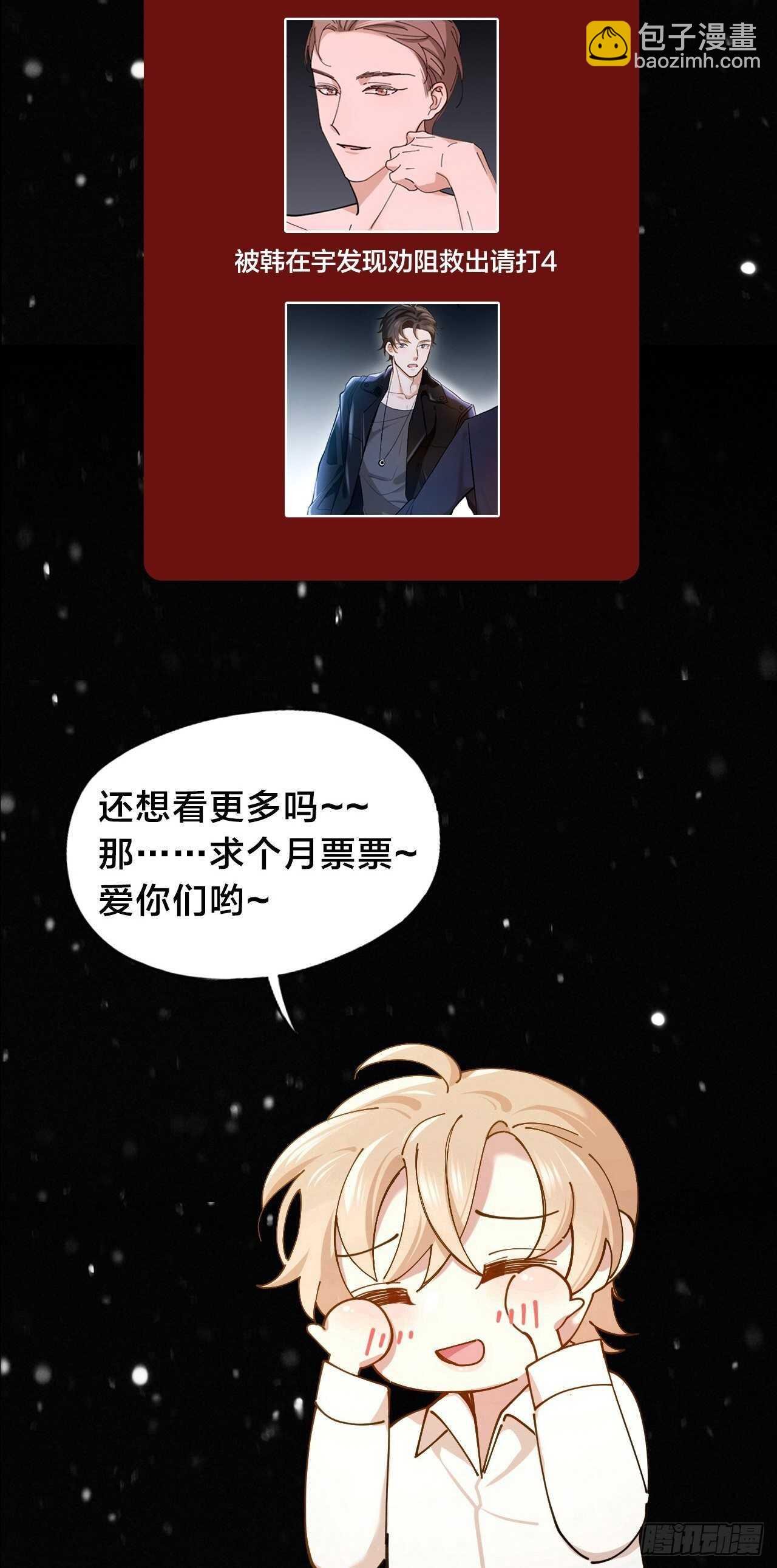 第20话 疯狂一夜