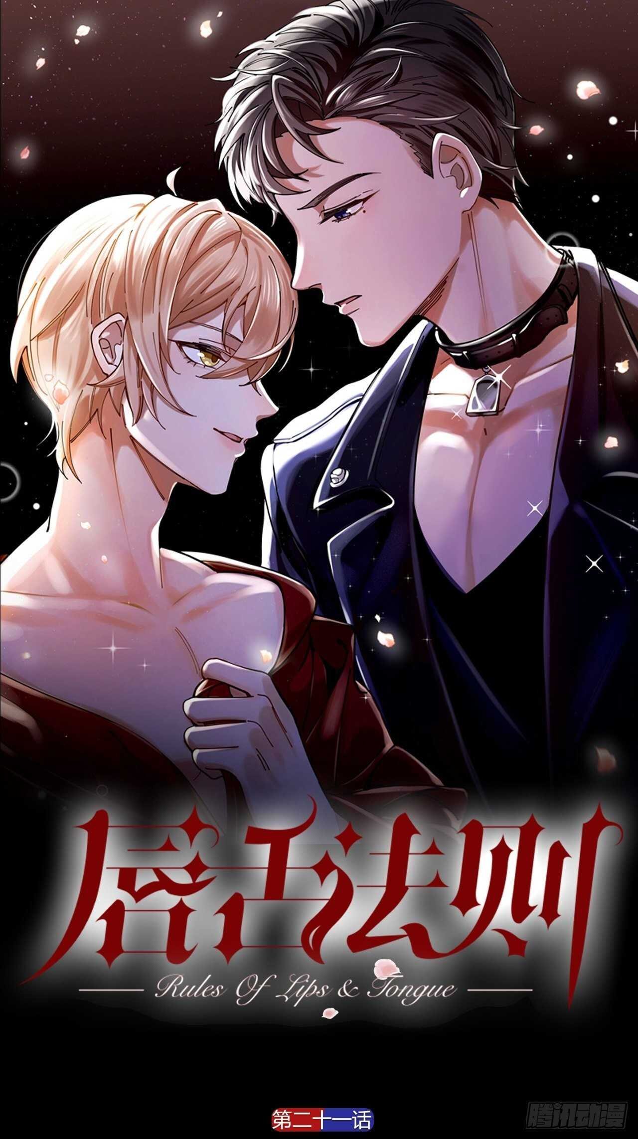 第21话 电车诱惑