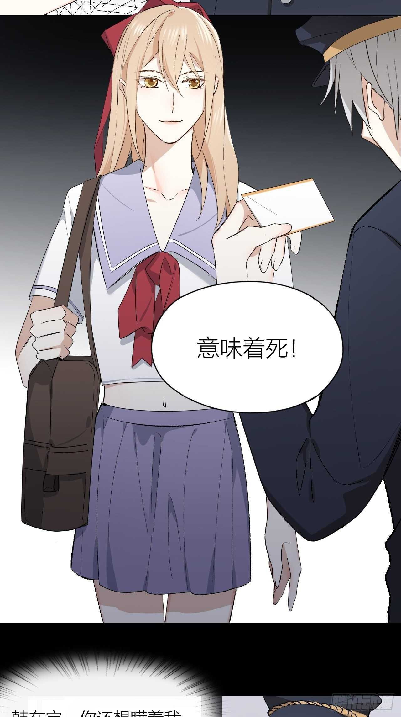 第21话 电车诱惑
