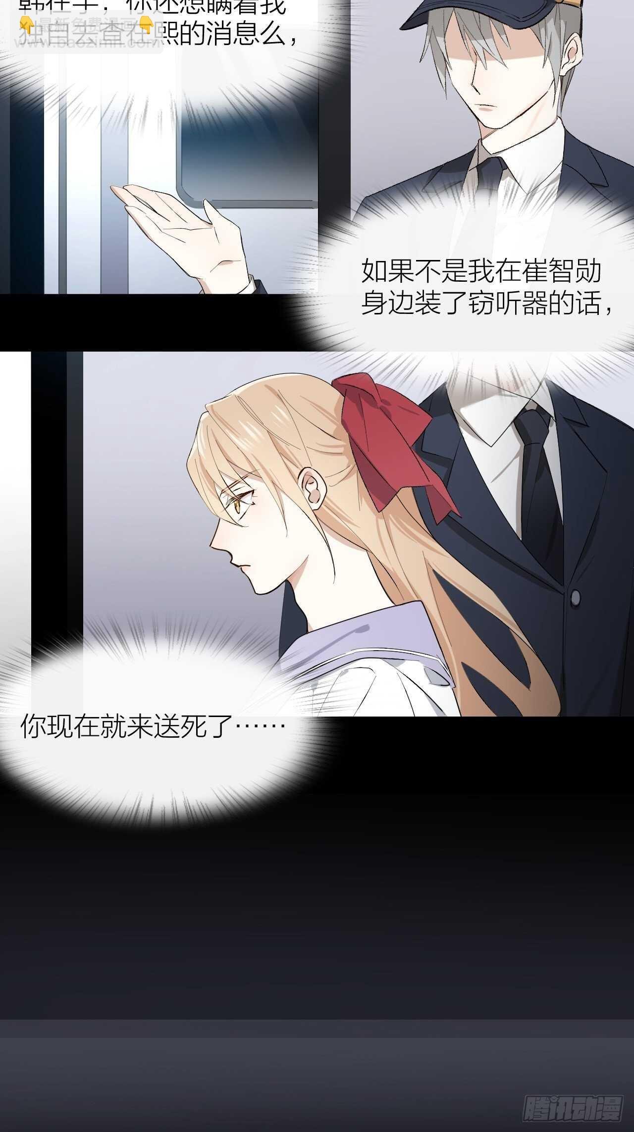 第21话 电车诱惑