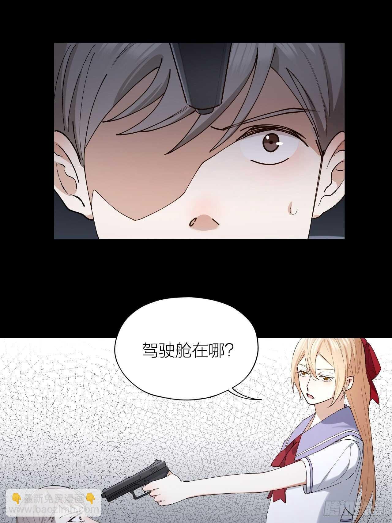 第21话 电车诱惑