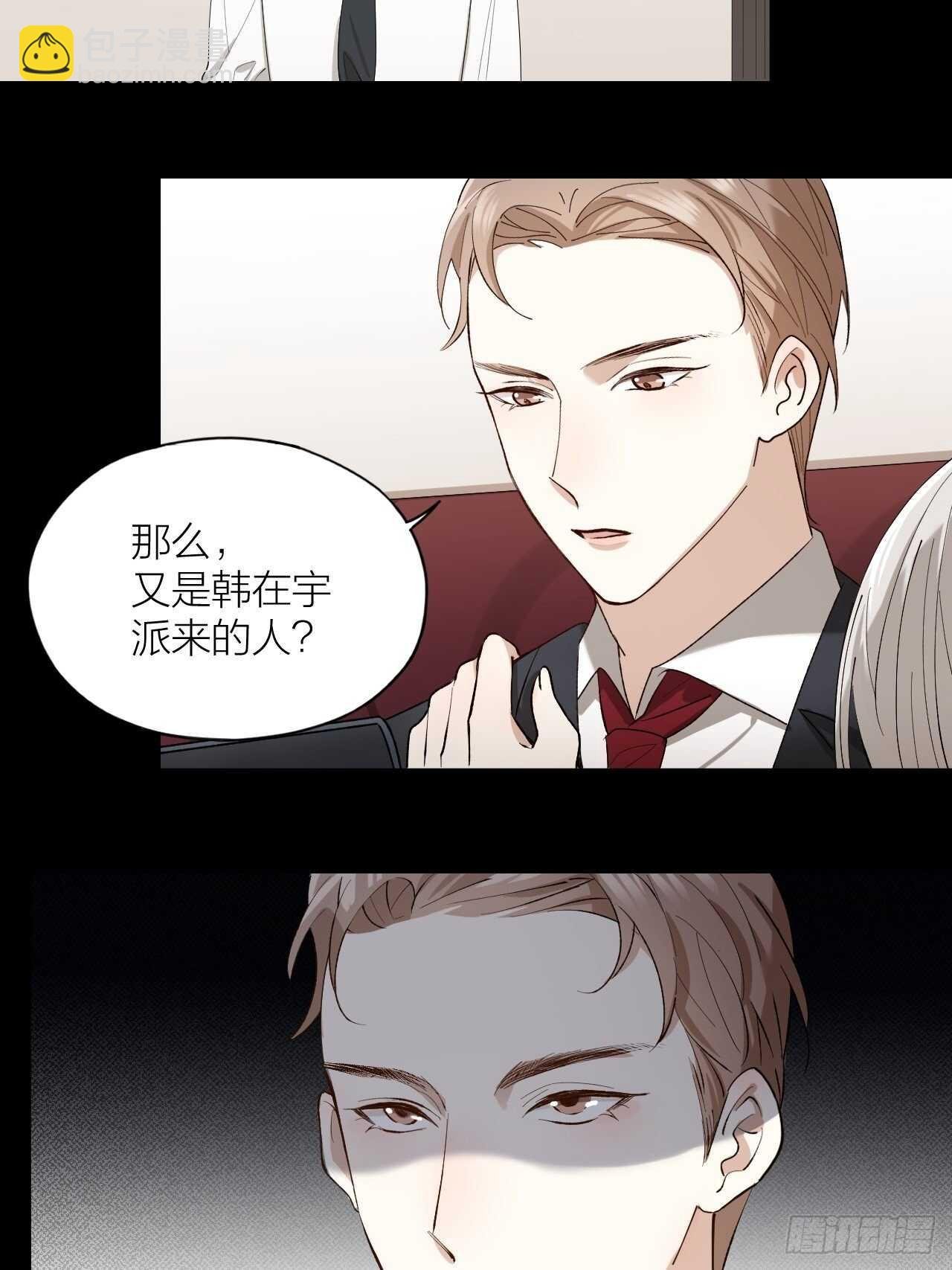 第21话 电车诱惑
