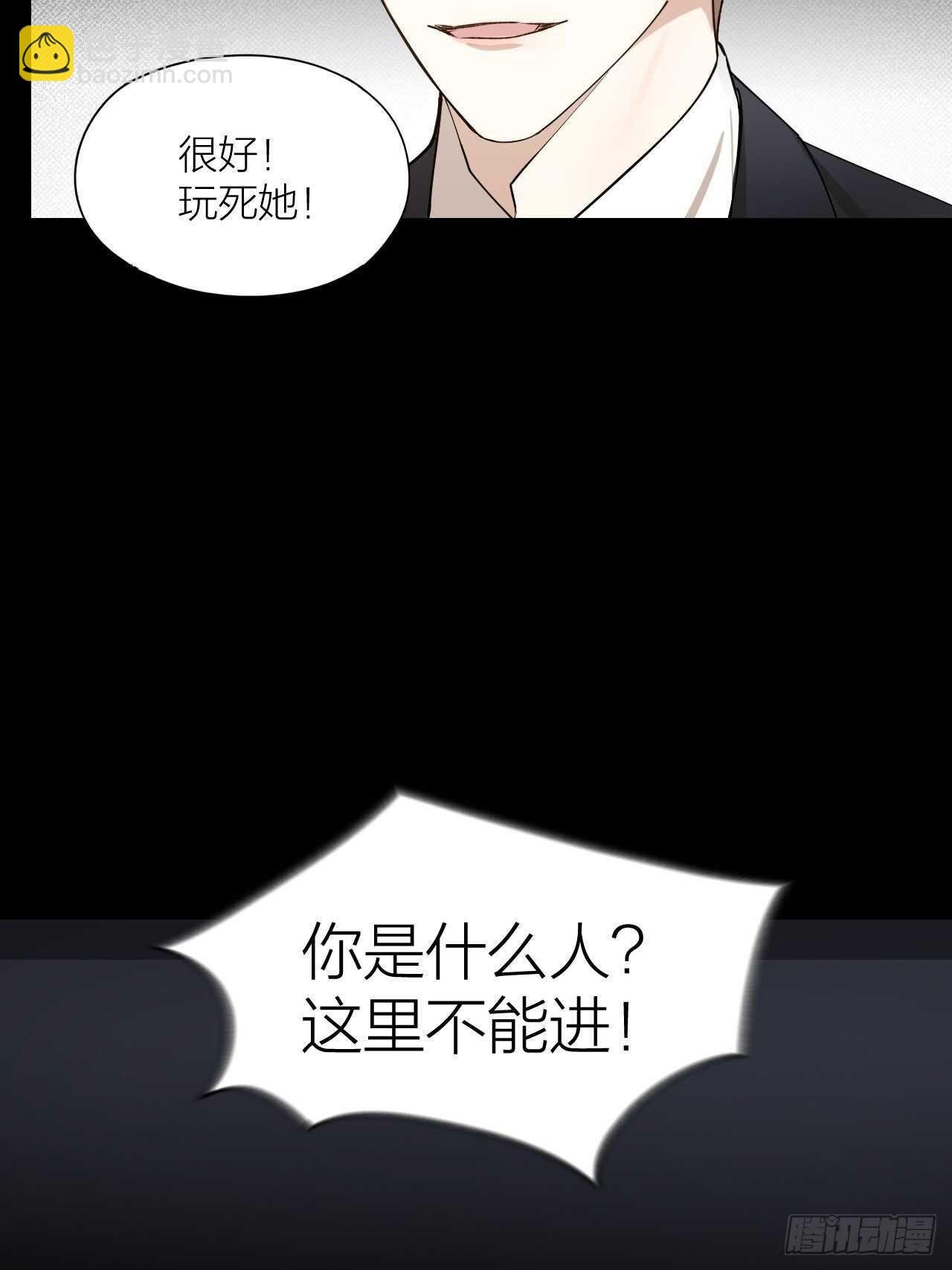 第21话 电车诱惑