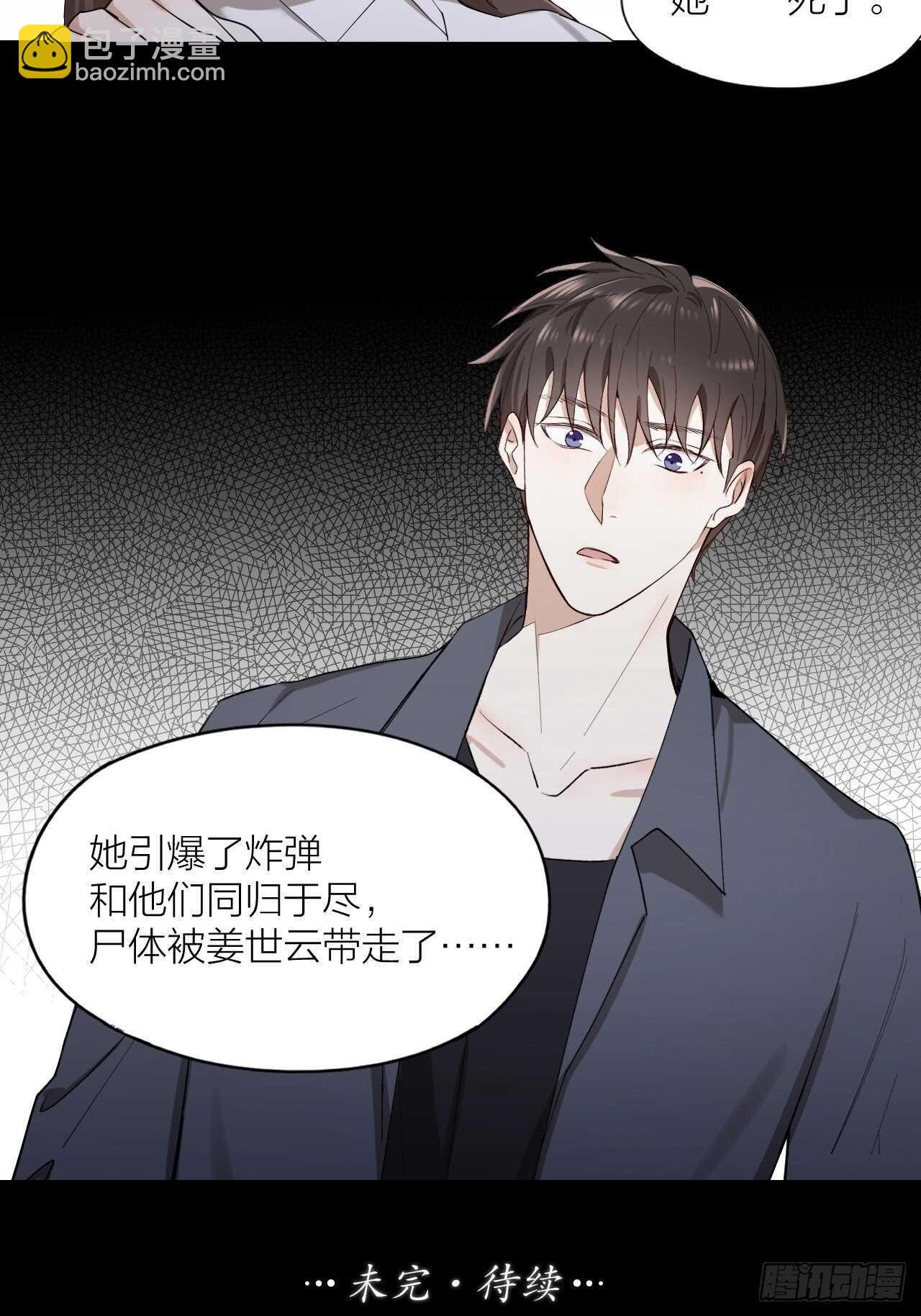 第21话 电车诱惑