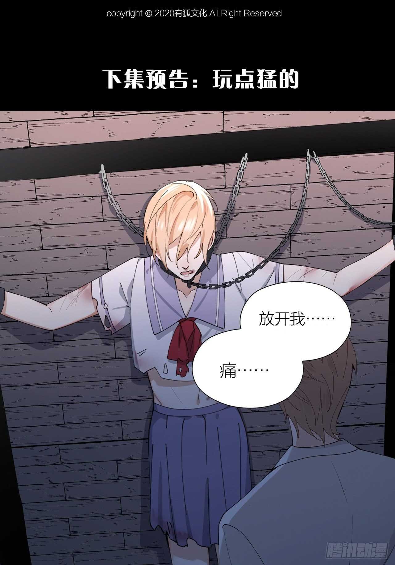 第21话 电车诱惑