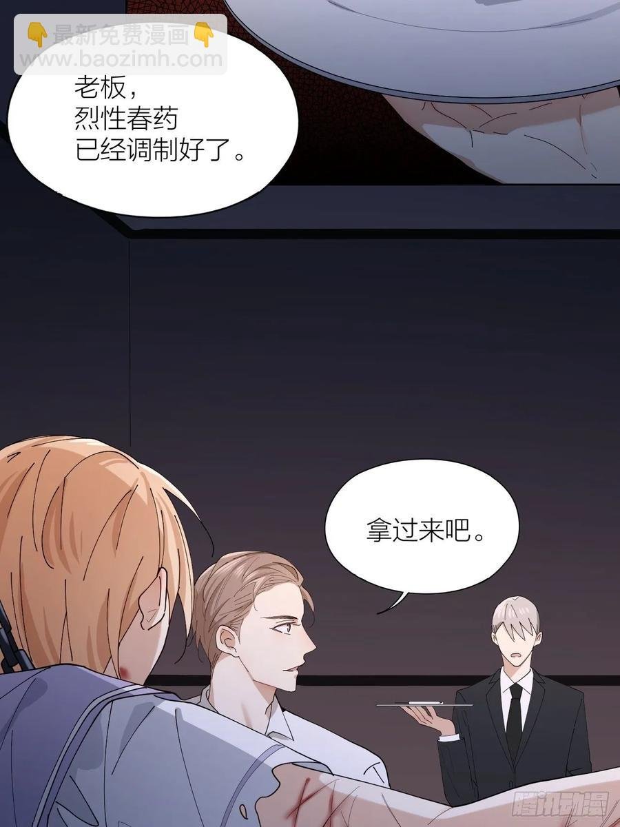 第22话 囚禁你，服从我