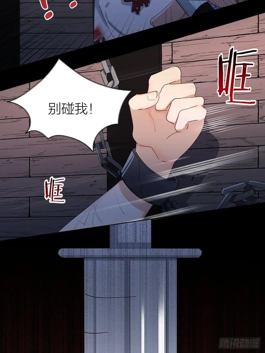 第22话 囚禁你，服从我