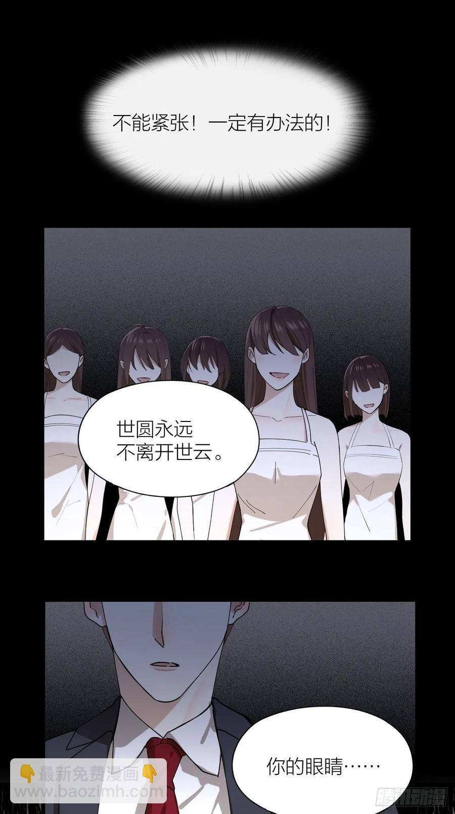第22话 囚禁你，服从我