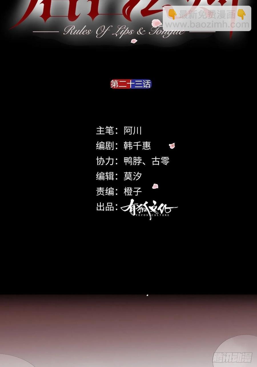 第23话 羞耻的幻想