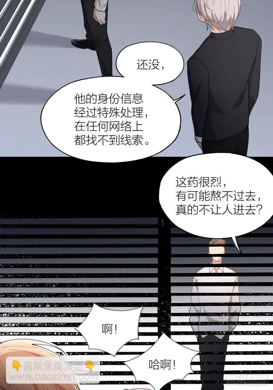第23话 羞耻的幻想