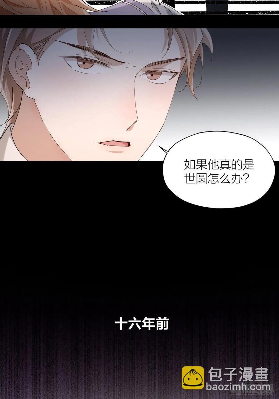 第23话 羞耻的幻想