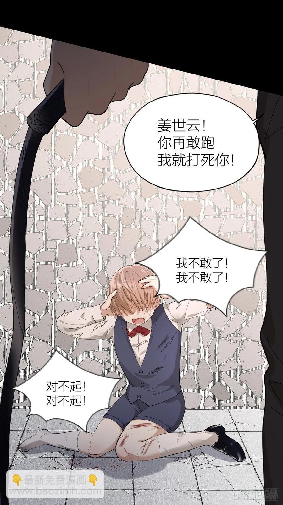 第23话 羞耻的幻想