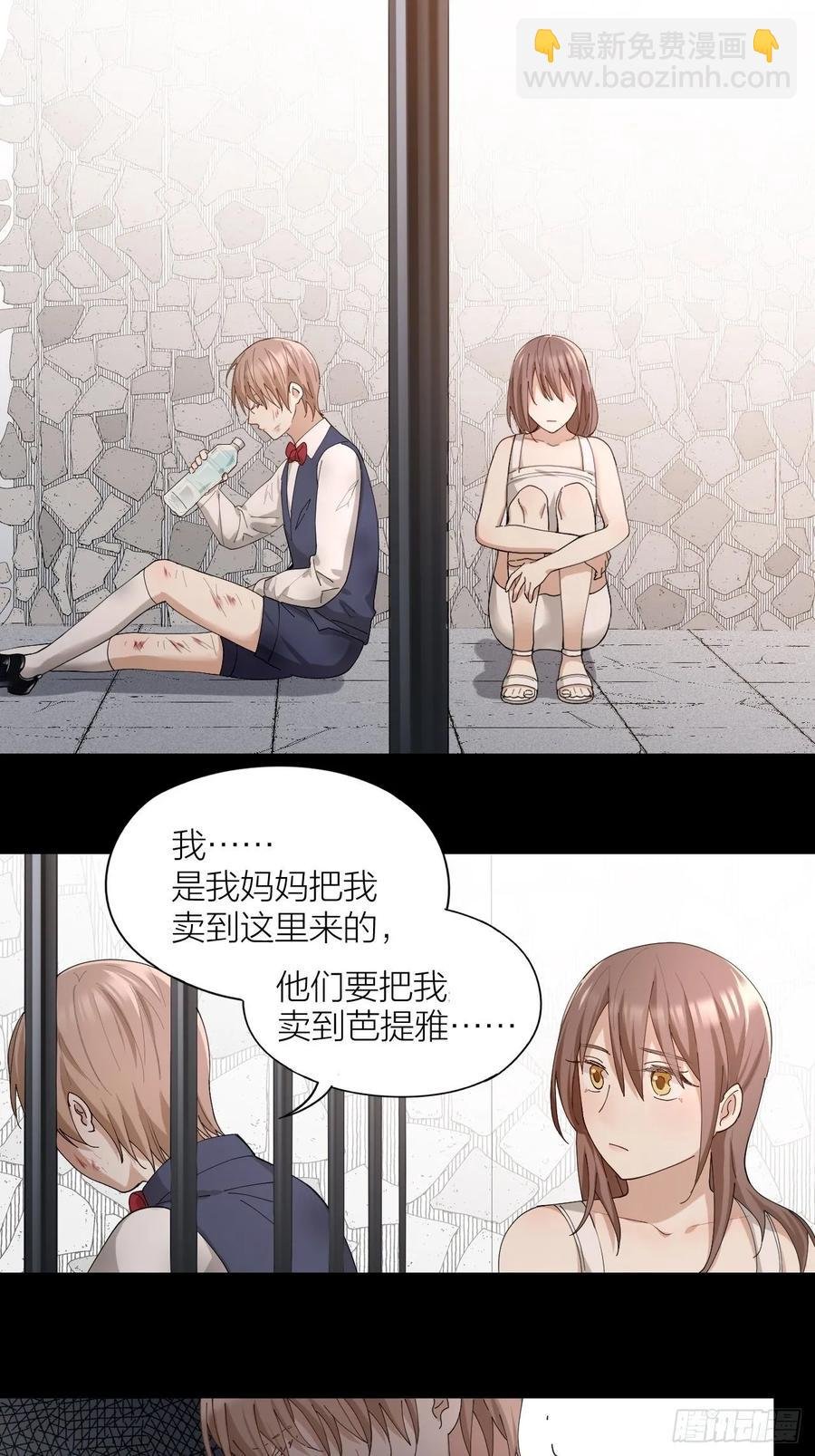 第23话 羞耻的幻想