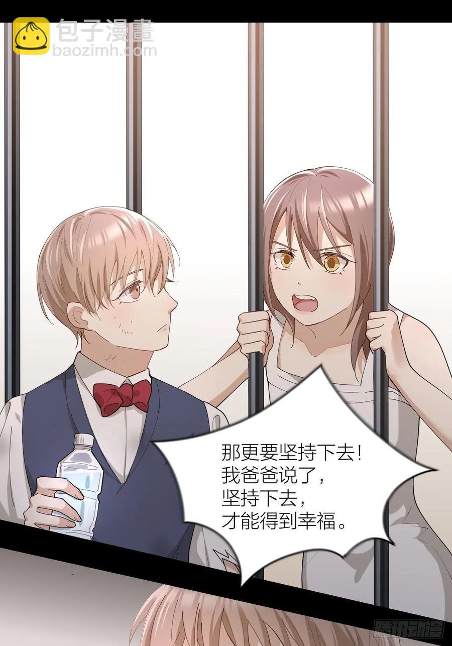 第23话 羞耻的幻想