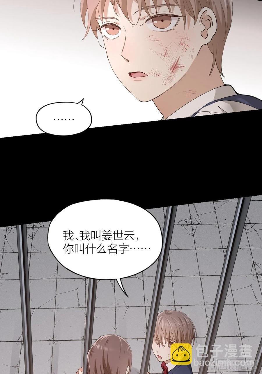 第23话 羞耻的幻想