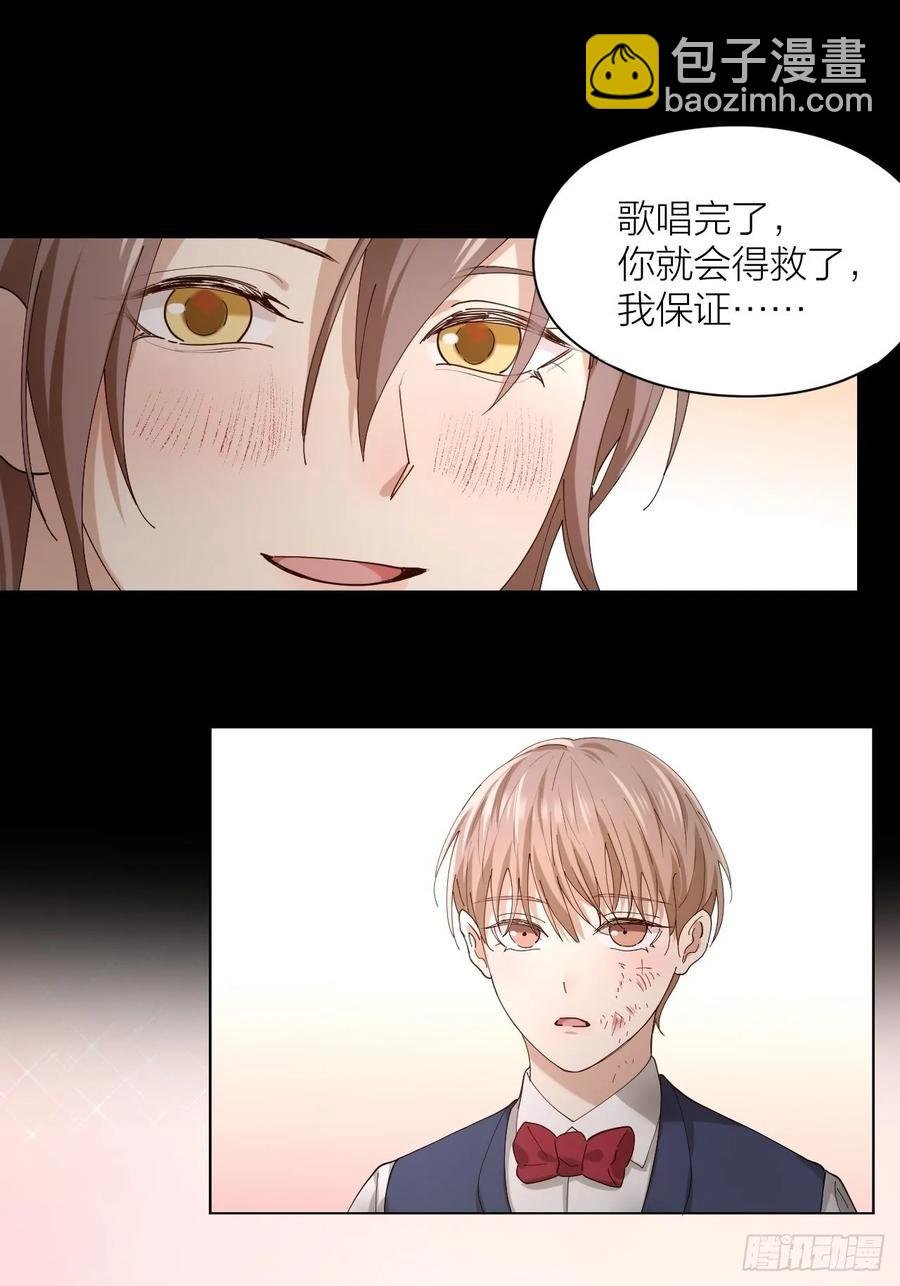 第23话 羞耻的幻想