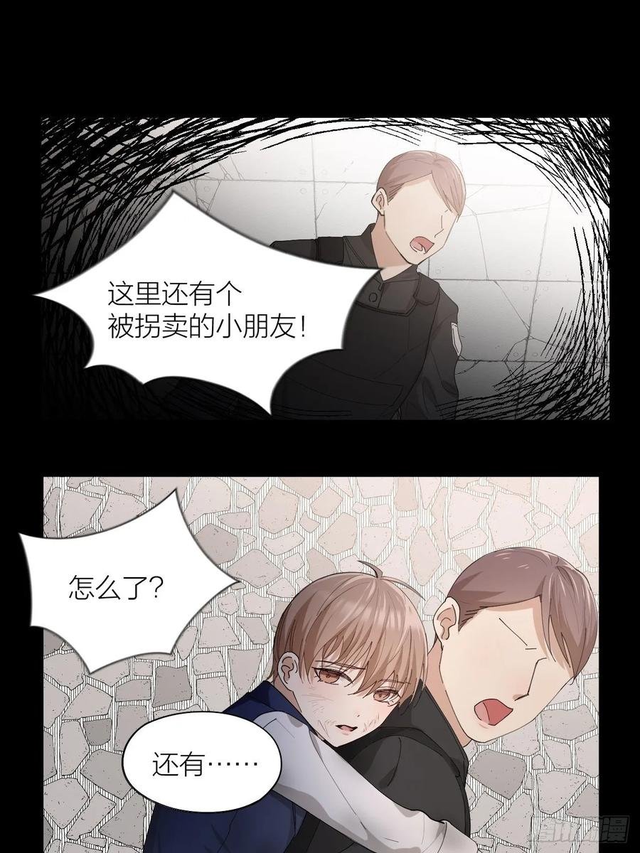 第23话 羞耻的幻想