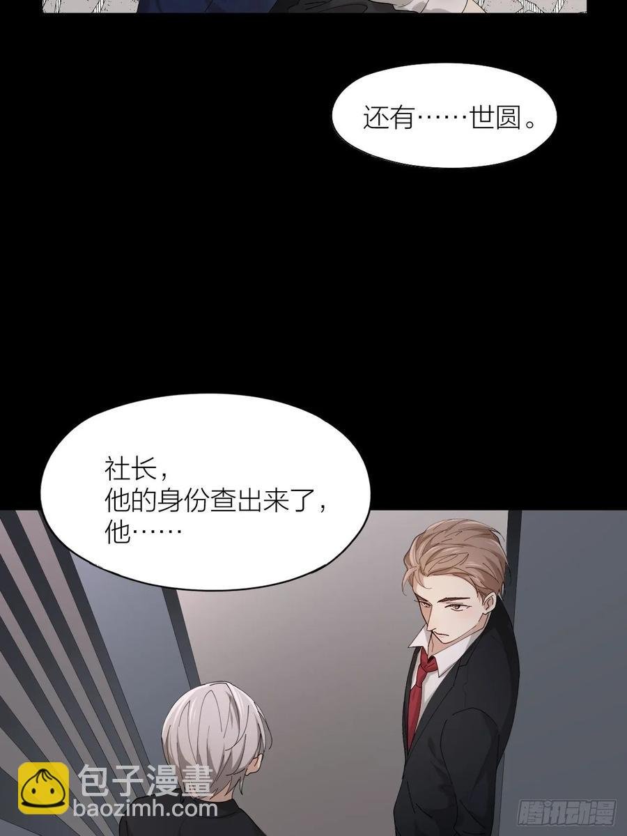 第23话 羞耻的幻想