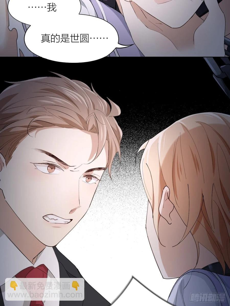 第23话 羞耻的幻想