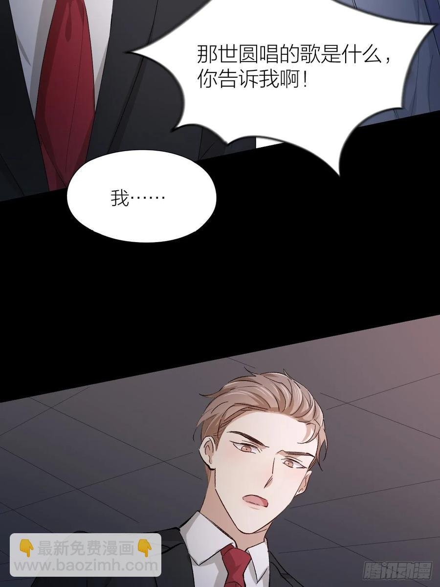 第23话 羞耻的幻想