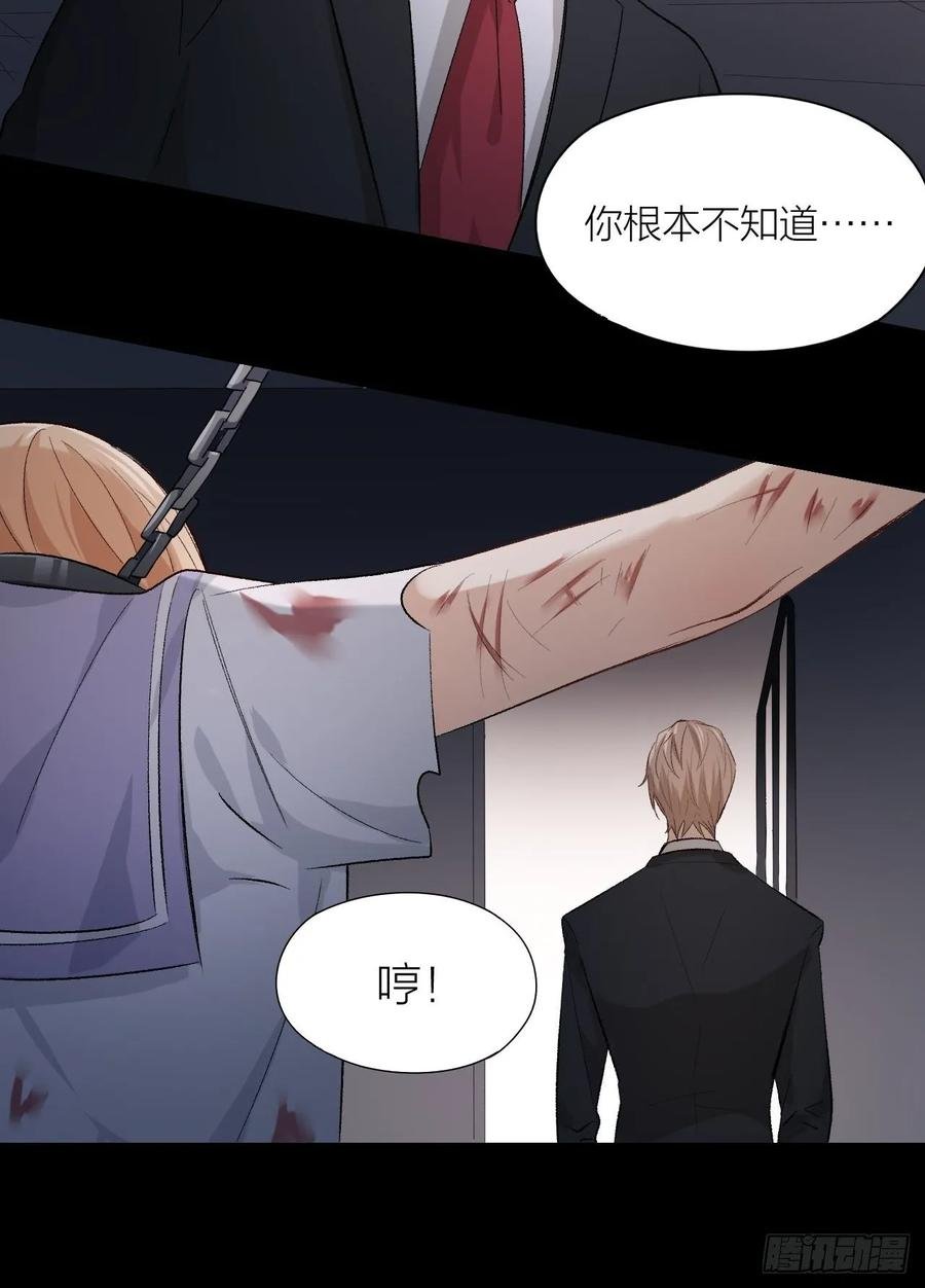 第23话 羞耻的幻想