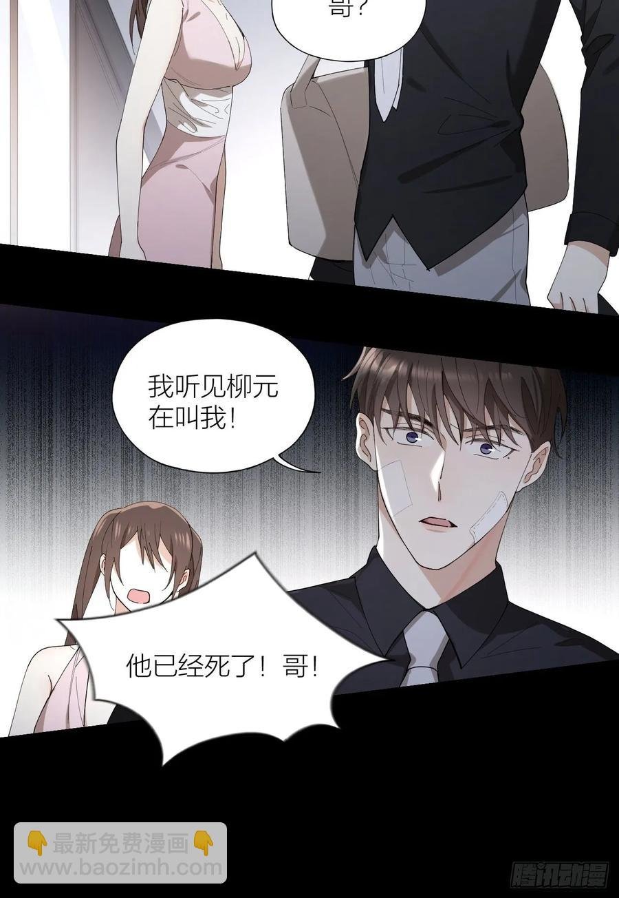 第23话 羞耻的幻想