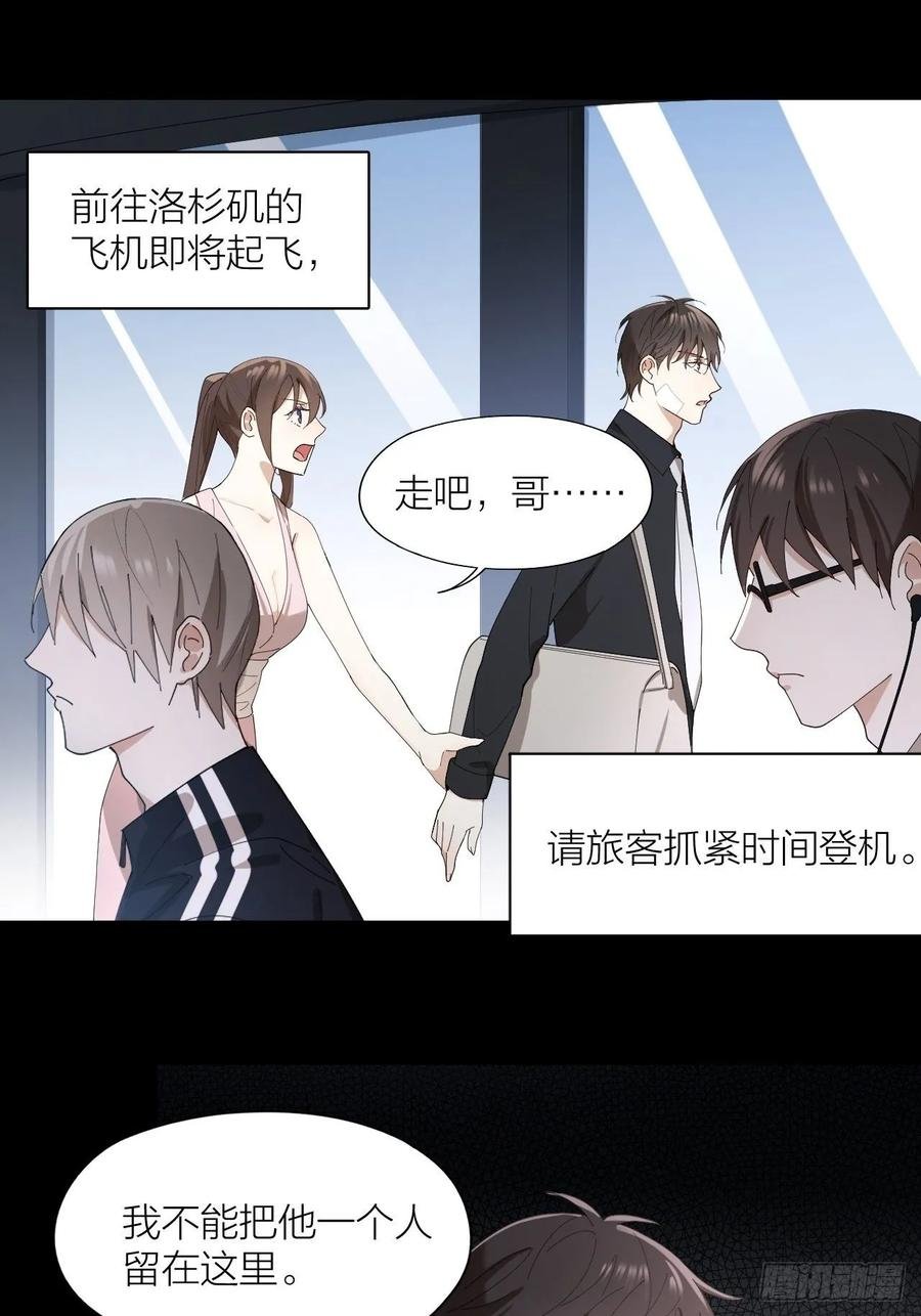 第23话 羞耻的幻想
