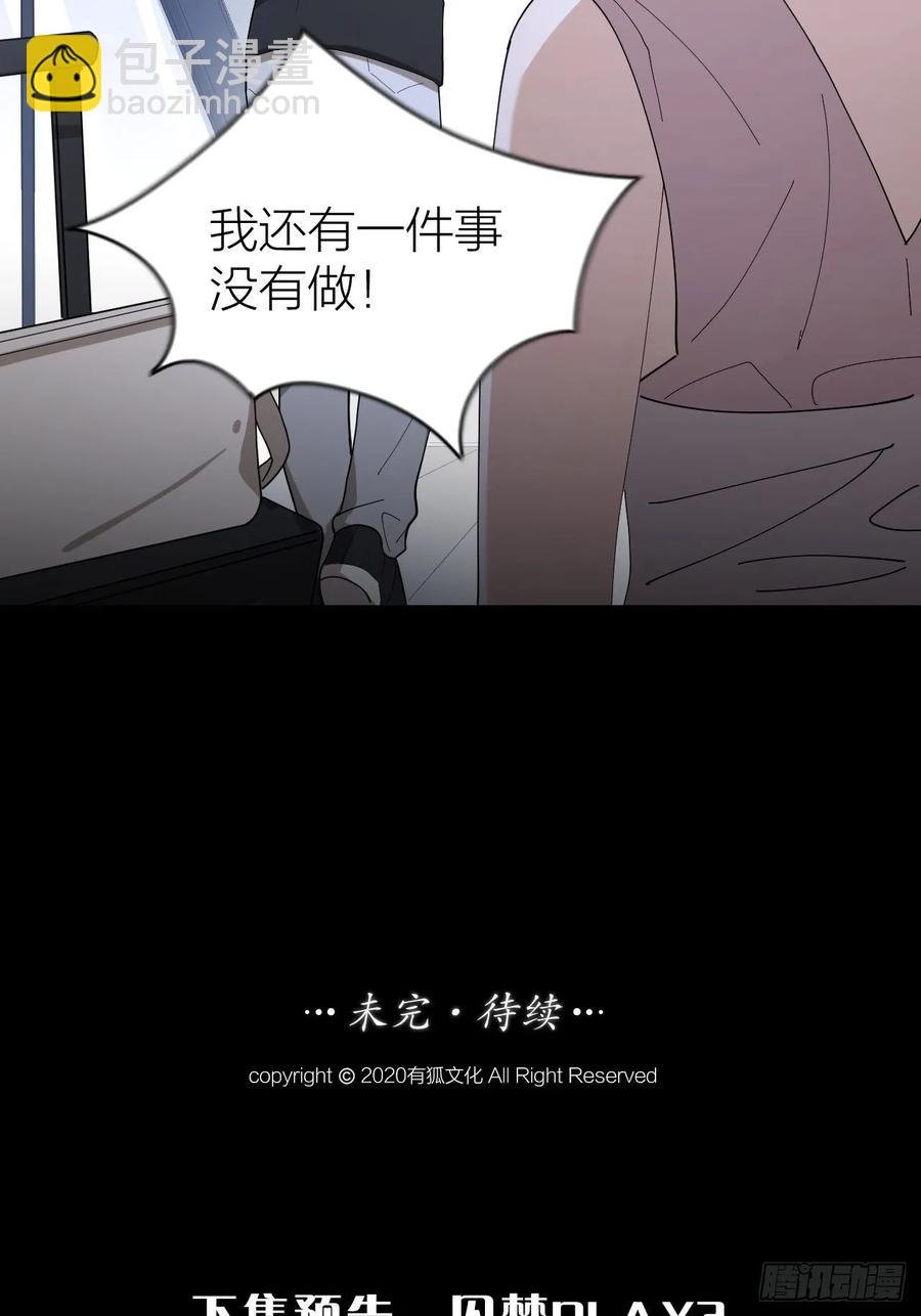 第23话 羞耻的幻想