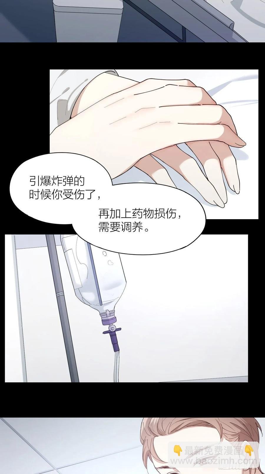 第24话 触碰禁区