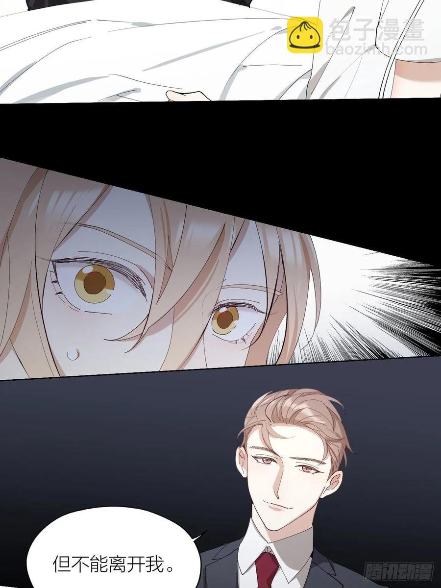 第24话 触碰禁区