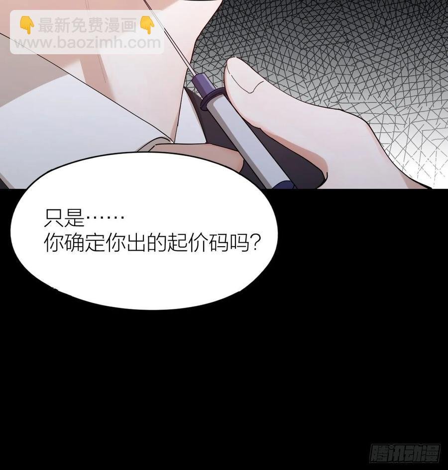 第24话 触碰禁区