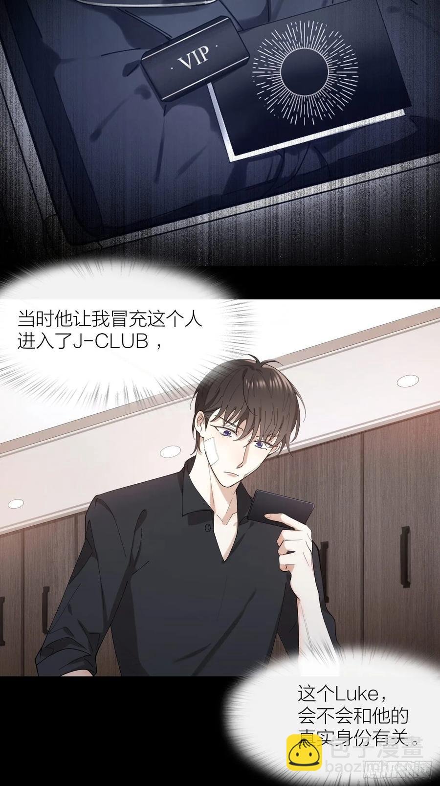 第24话 触碰禁区