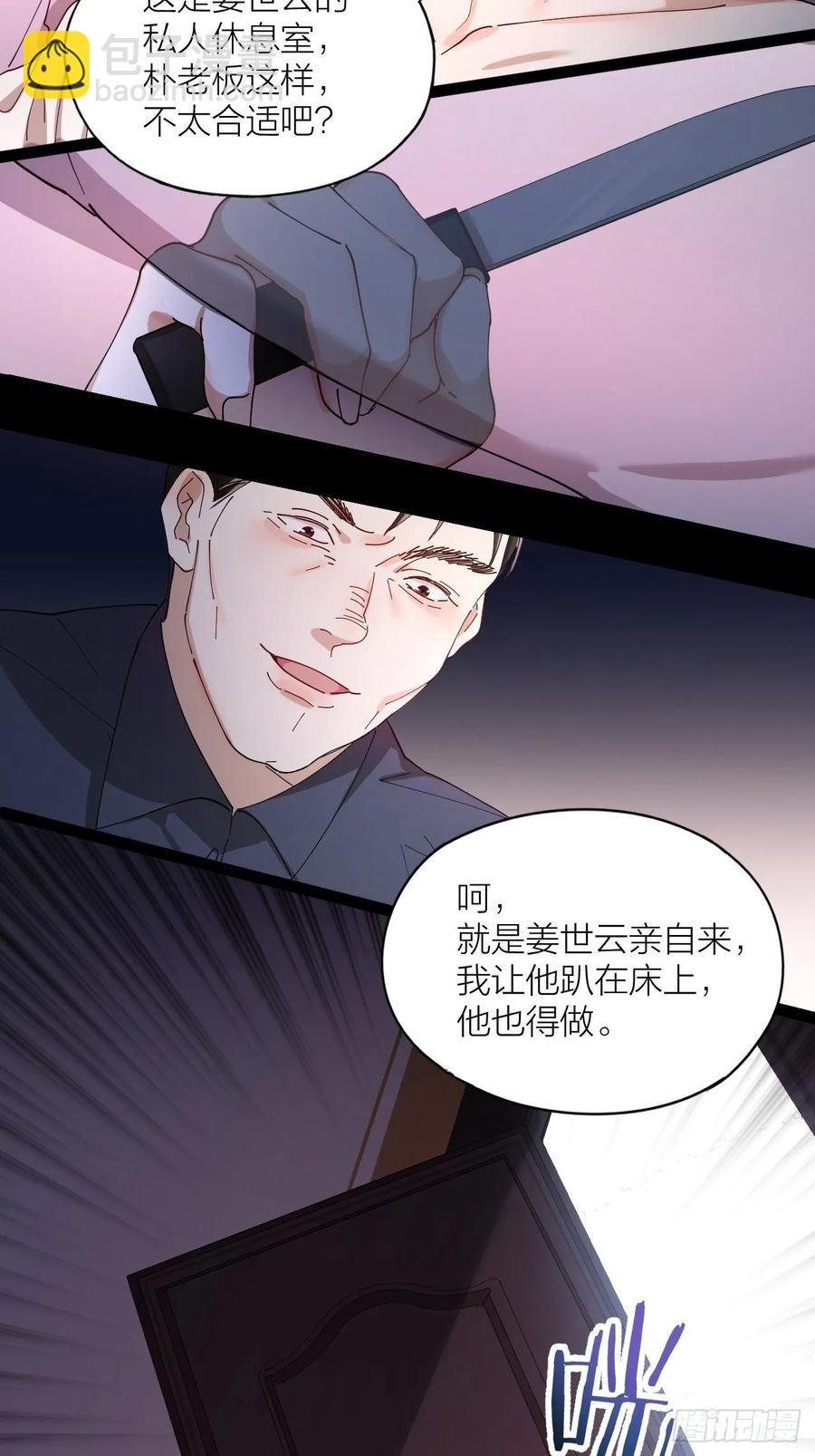 第24话 触碰禁区
