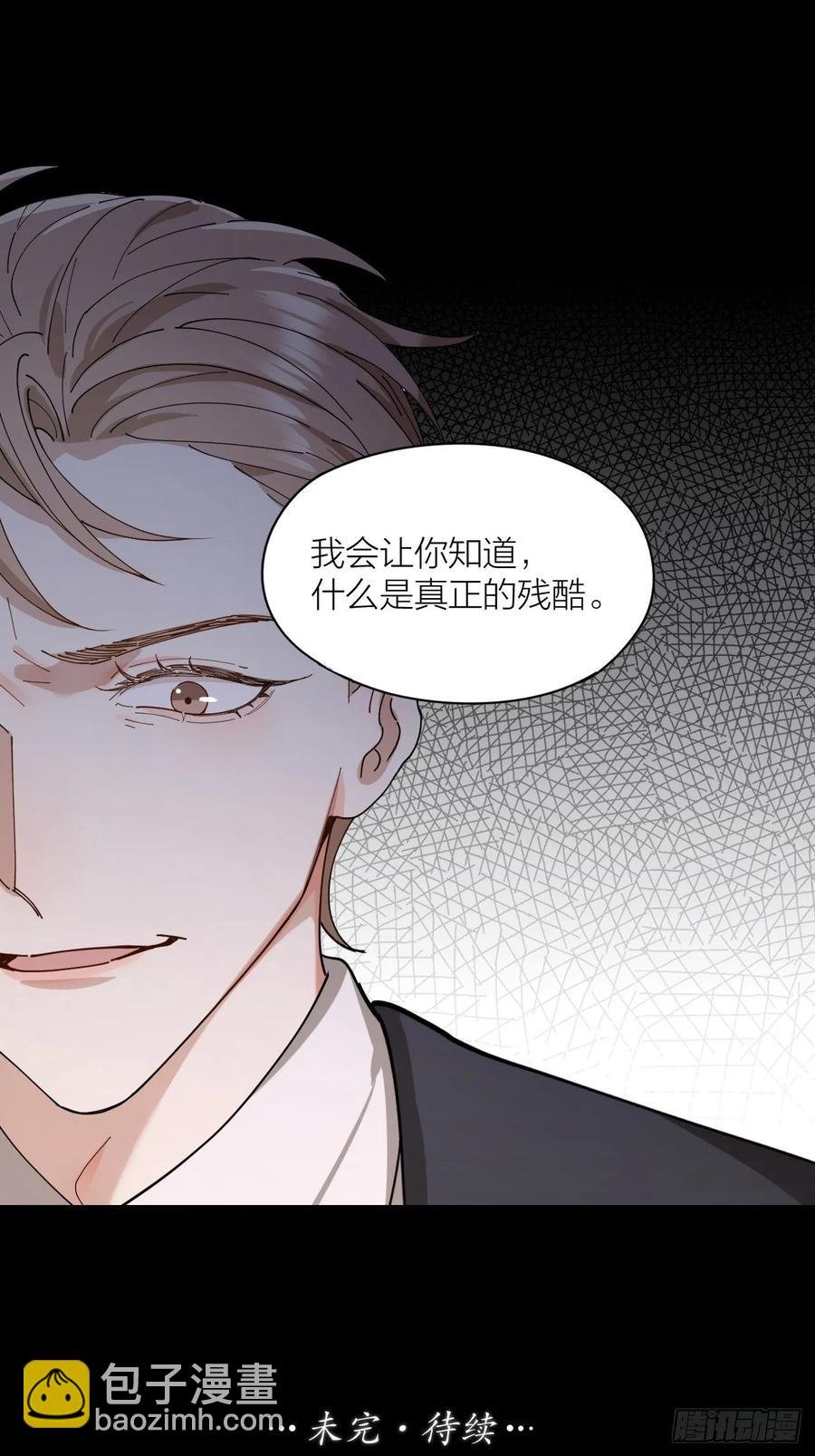 第24话 触碰禁区
