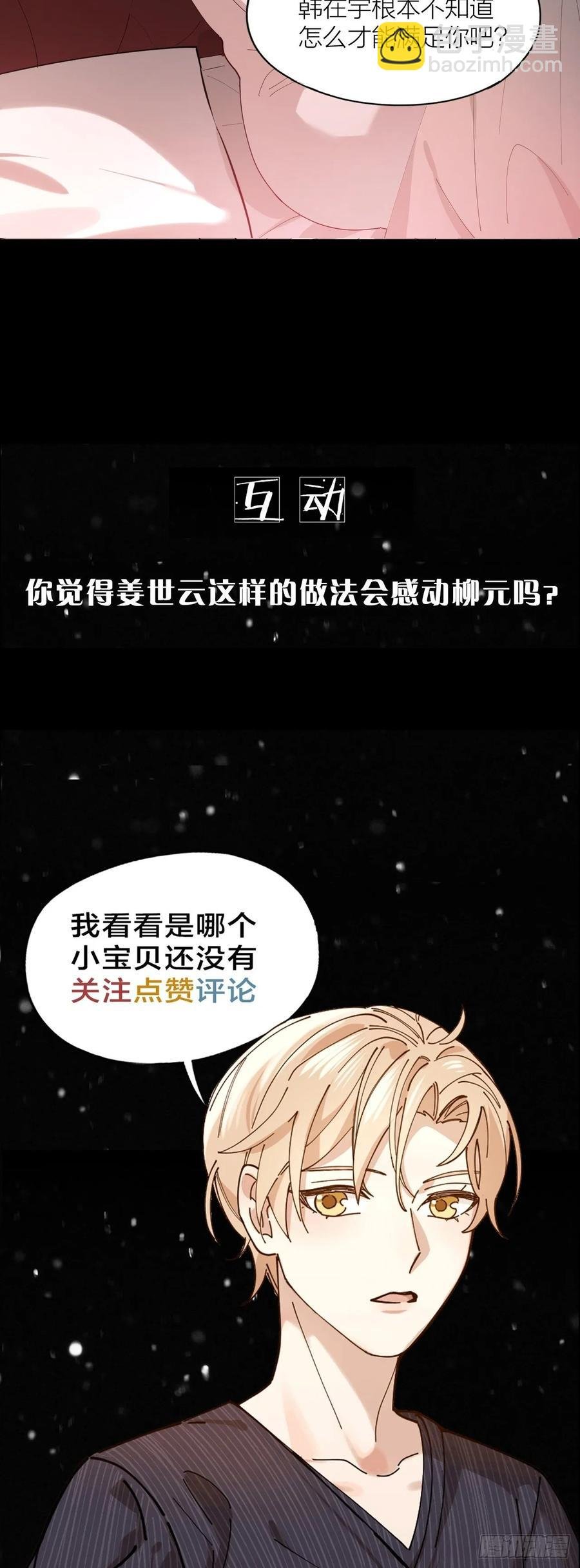 第24话 触碰禁区