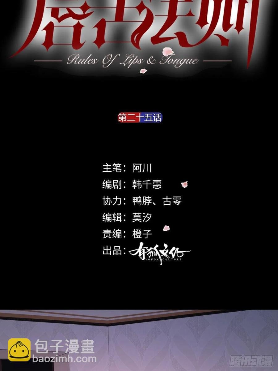 第25话 他能满足你吗