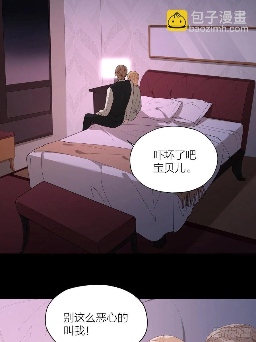 第25话 他能满足你吗