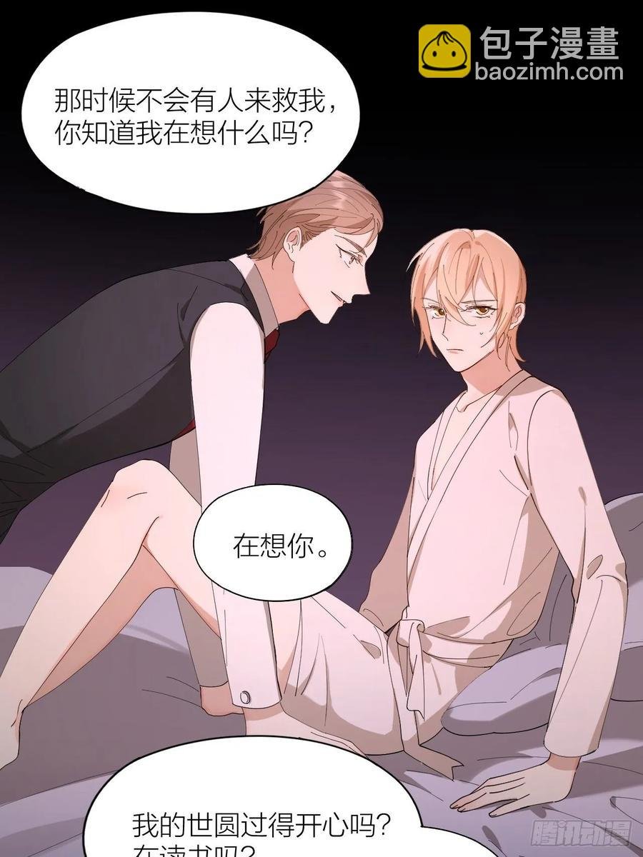 第25话 他能满足你吗