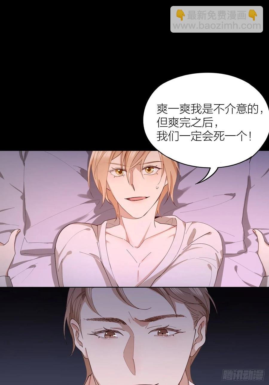 第25话 他能满足你吗