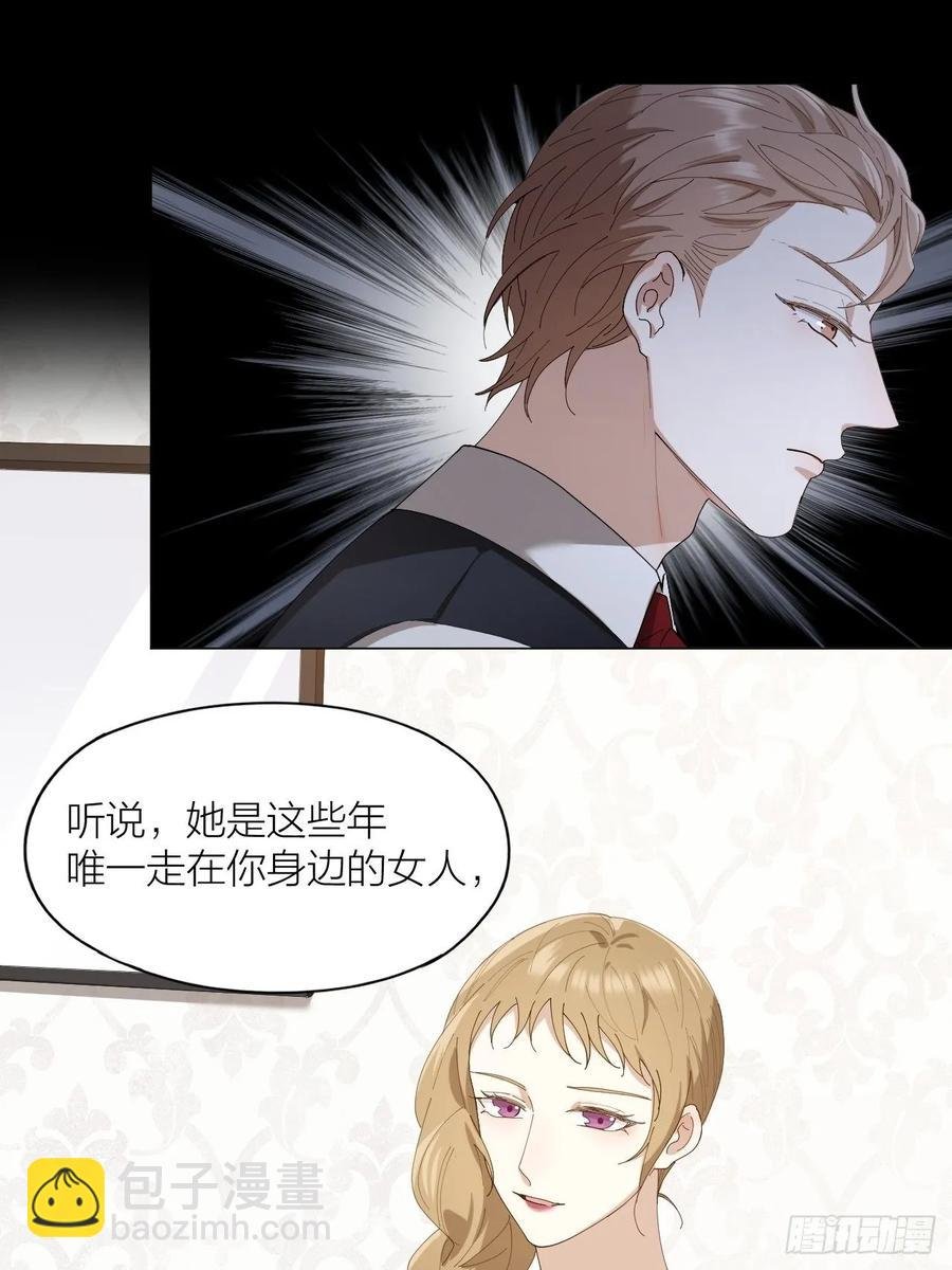 第25话 他能满足你吗