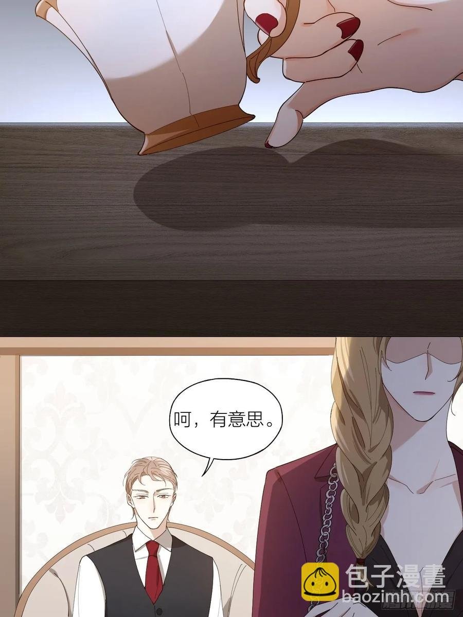 第25话 他能满足你吗