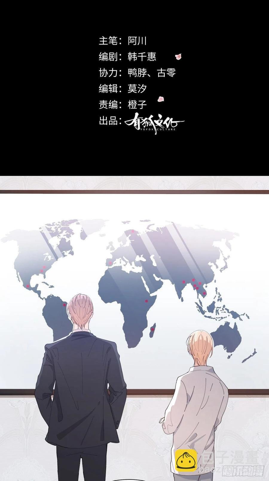 第26话 美人计