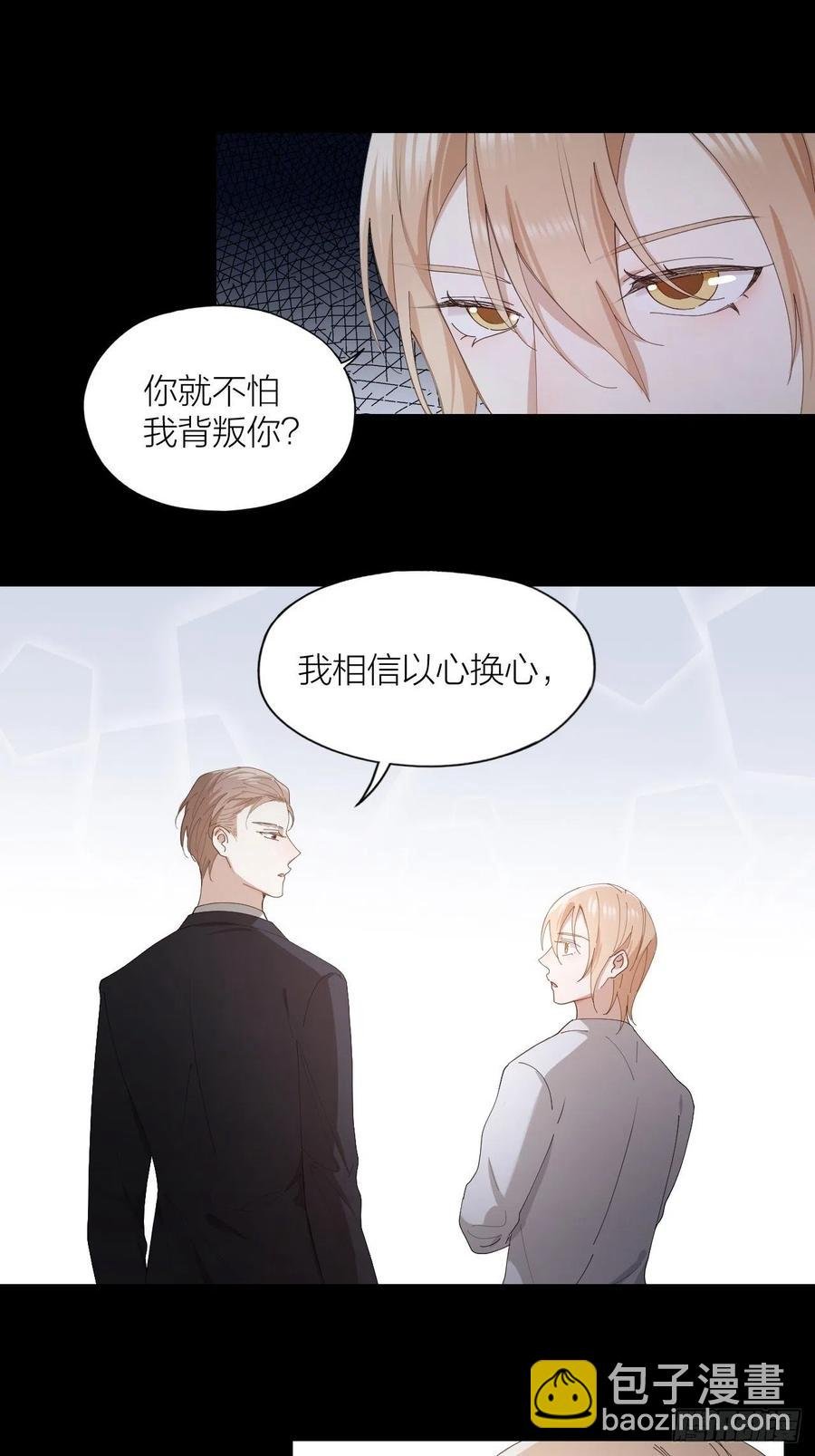 第26话 美人计