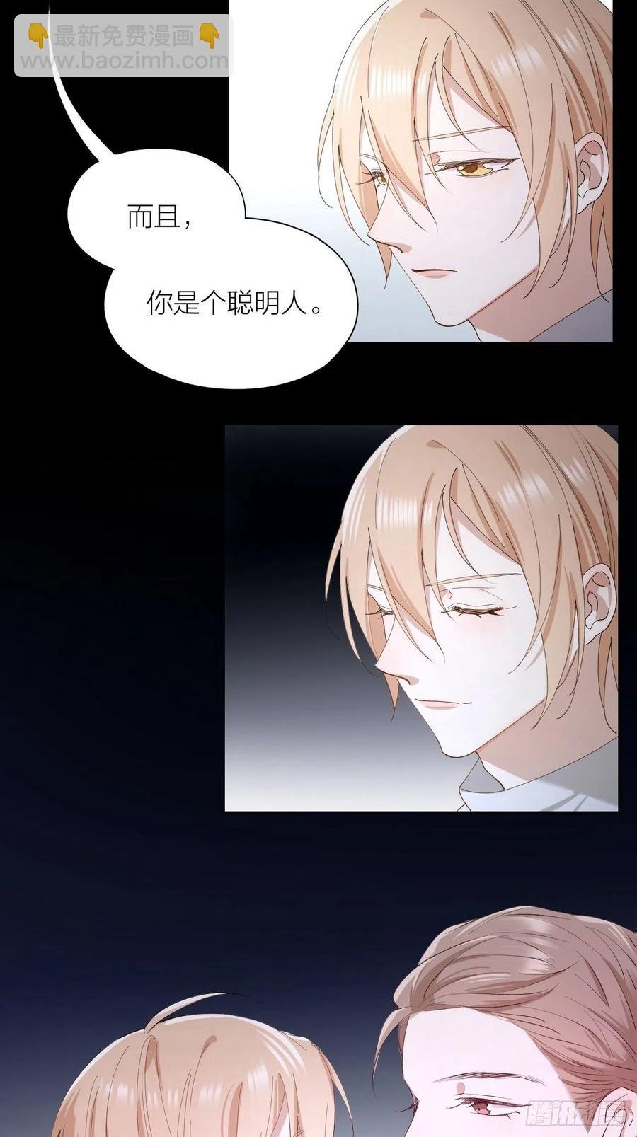 第26话 美人计