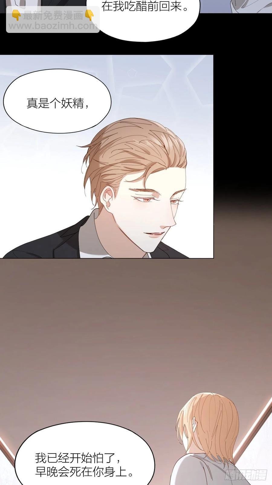 第26话 美人计