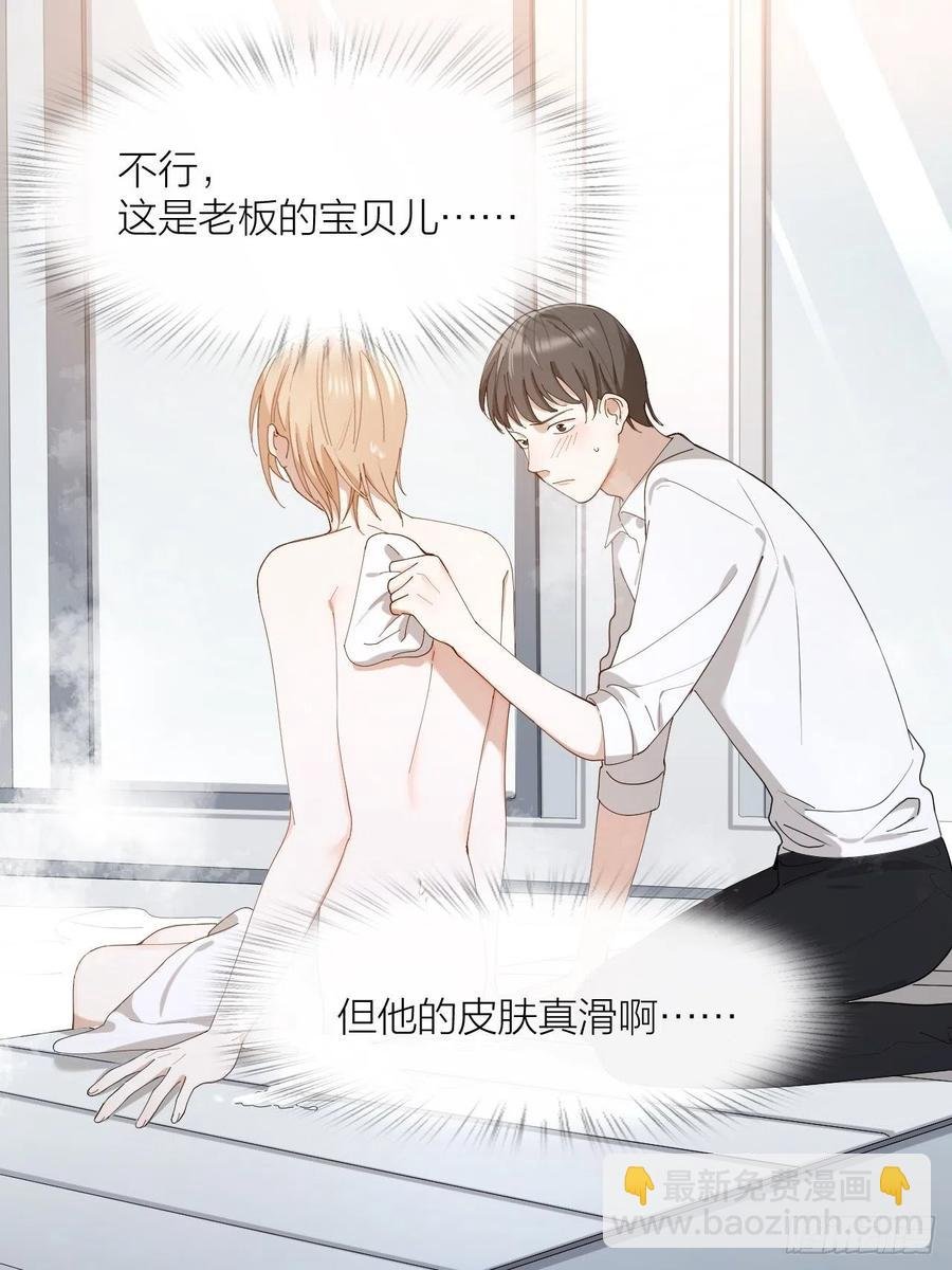 第26话 美人计