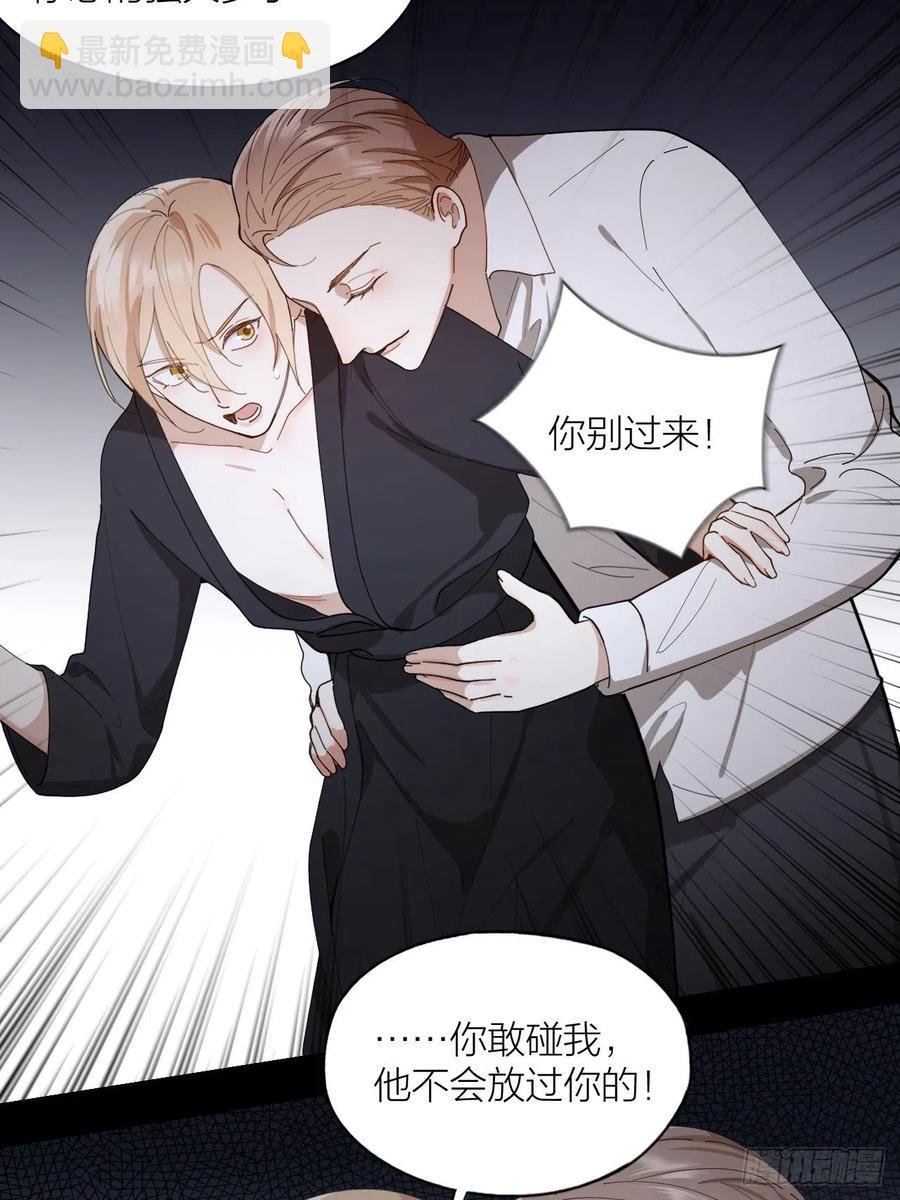 第26话 美人计