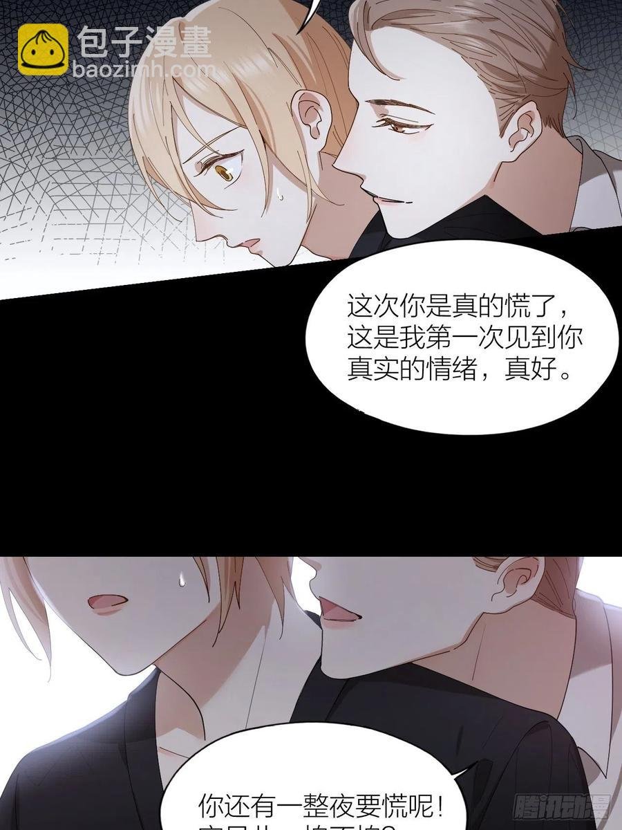 第26话 美人计