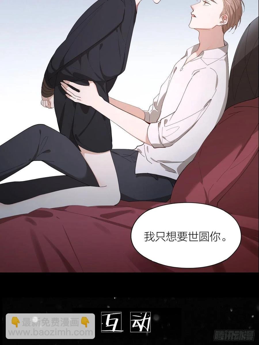第26话 美人计