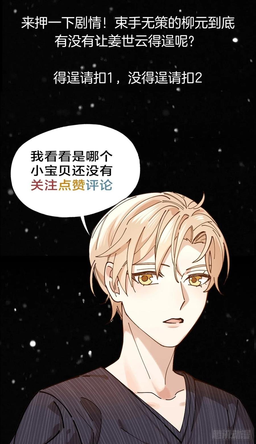 第26话 美人计